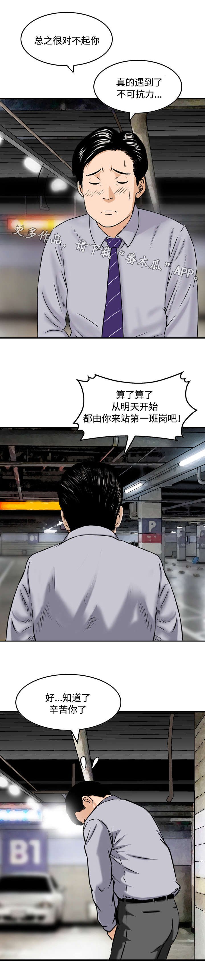 第12章：糟糕