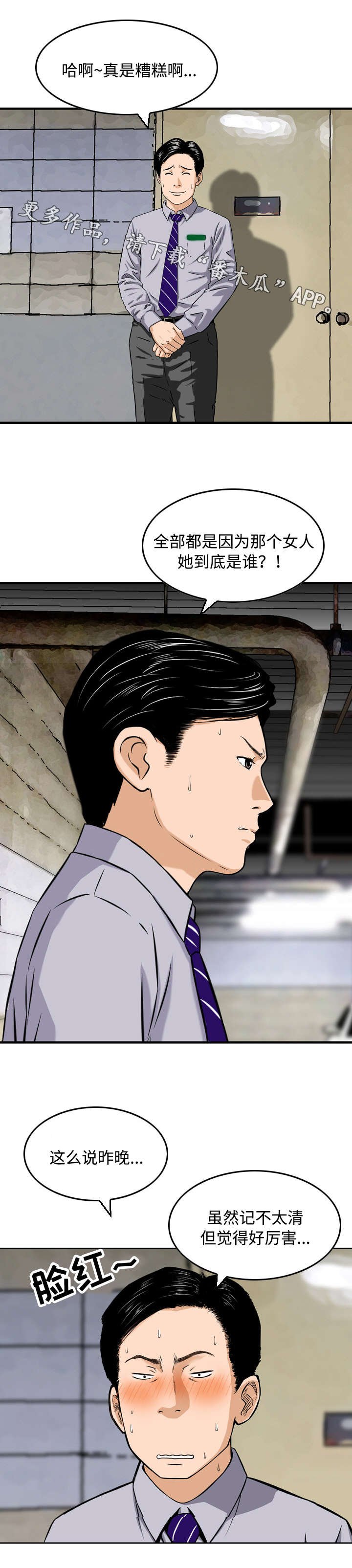 第12章：糟糕