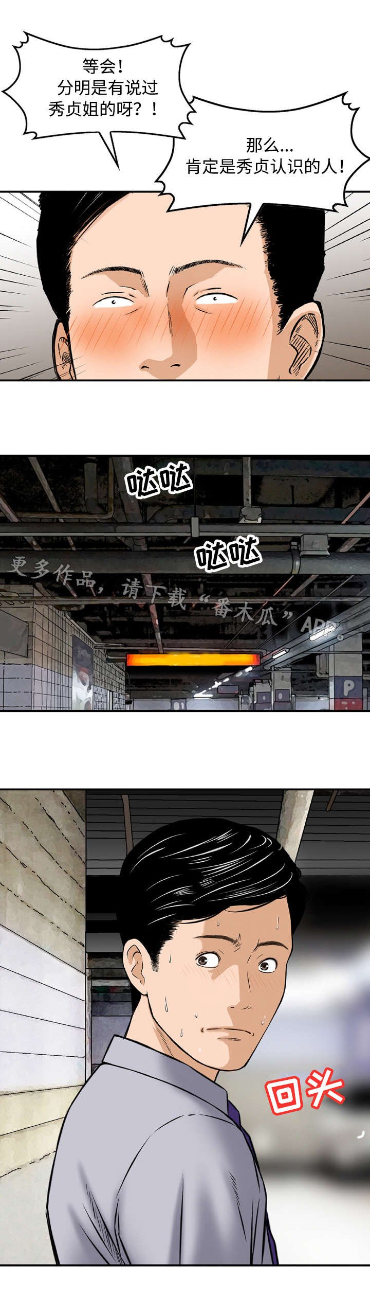 第12章：糟糕