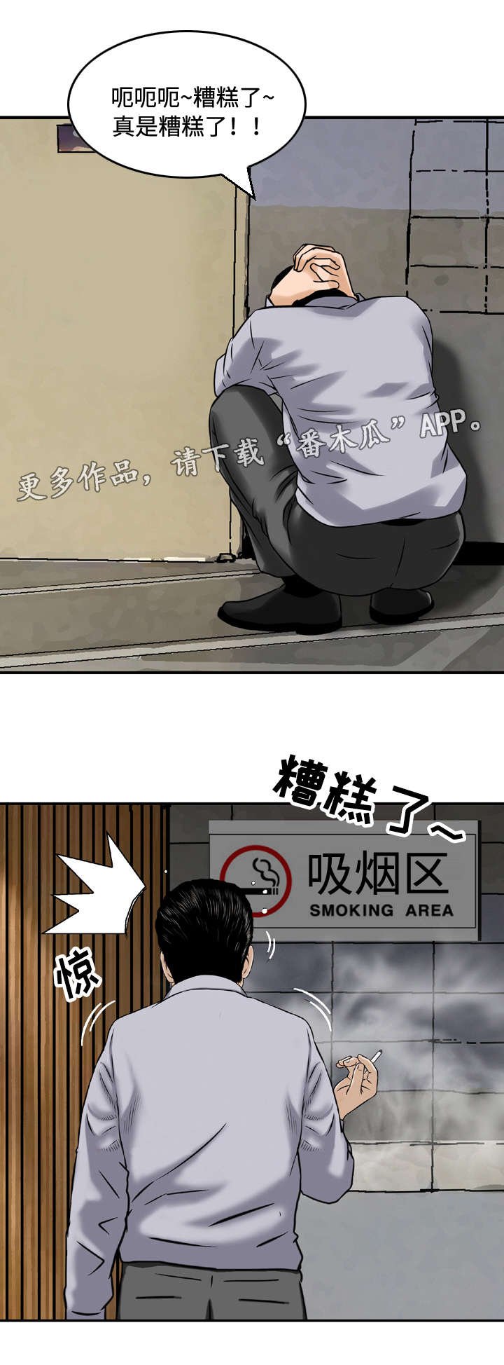 第13章：巧遇
