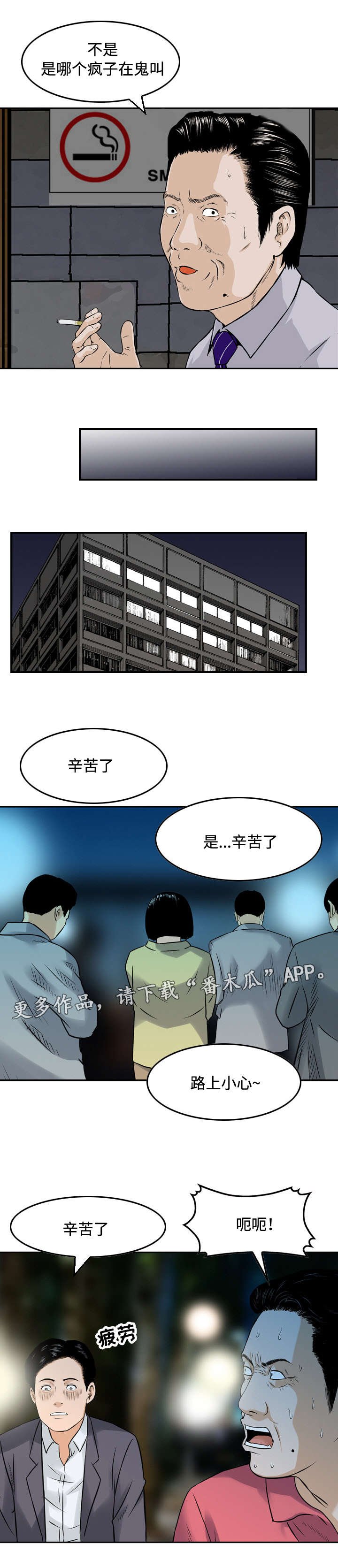 第13章：巧遇