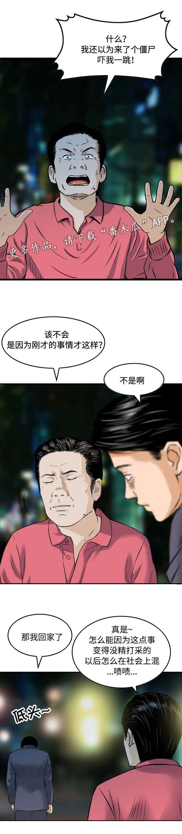 第13章：巧遇