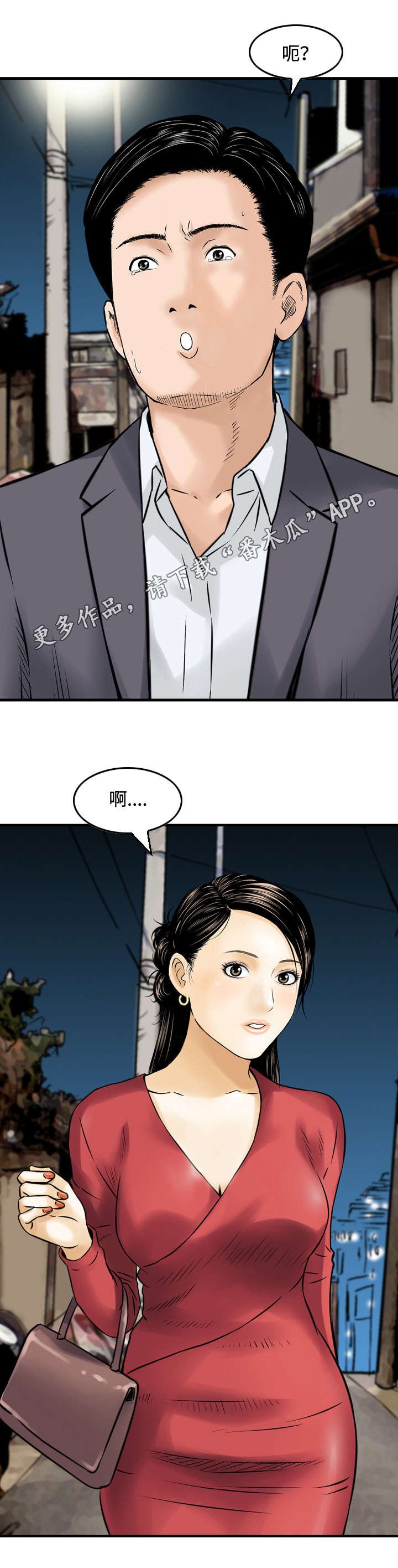 第13章：巧遇