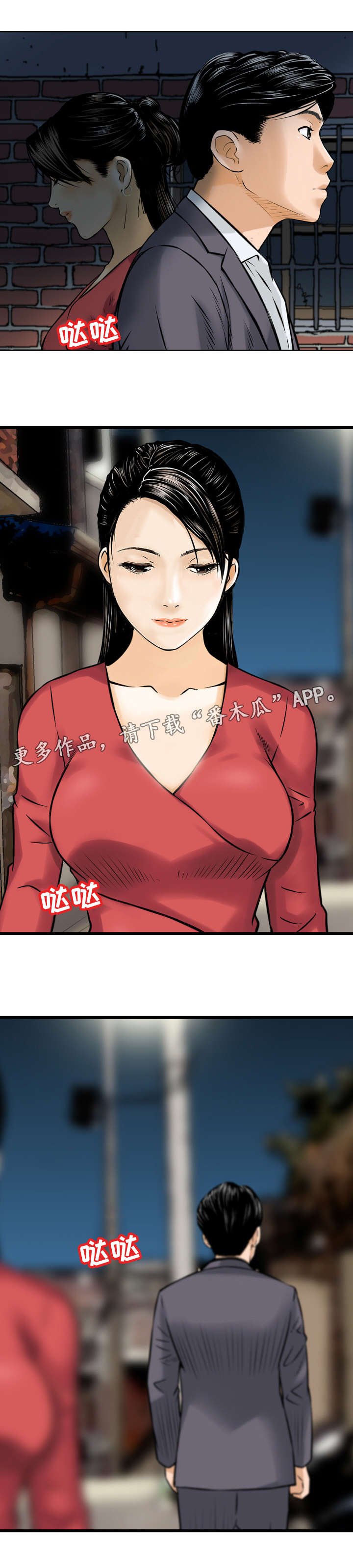 第14章：倾诉