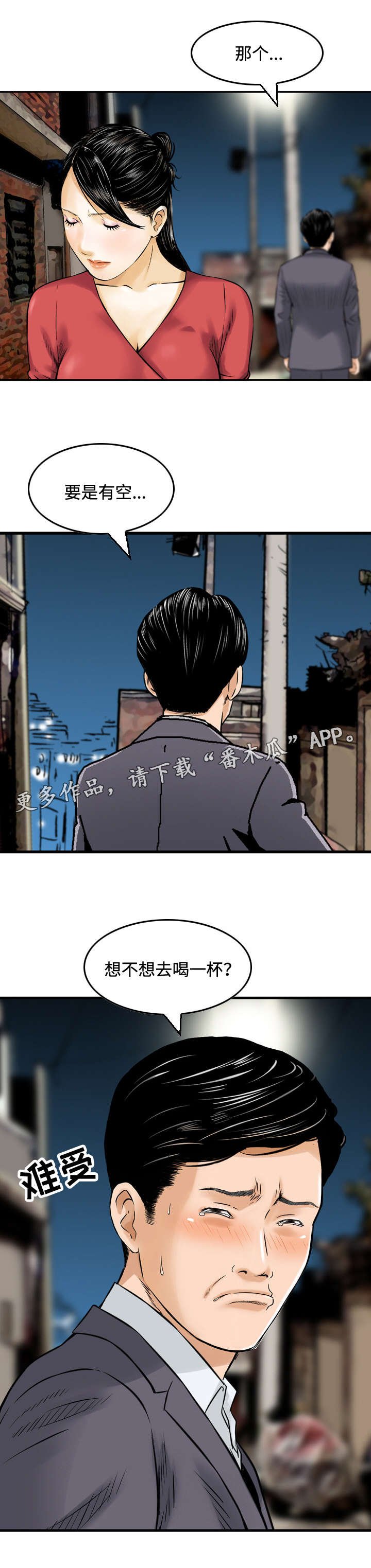 第14章：倾诉
