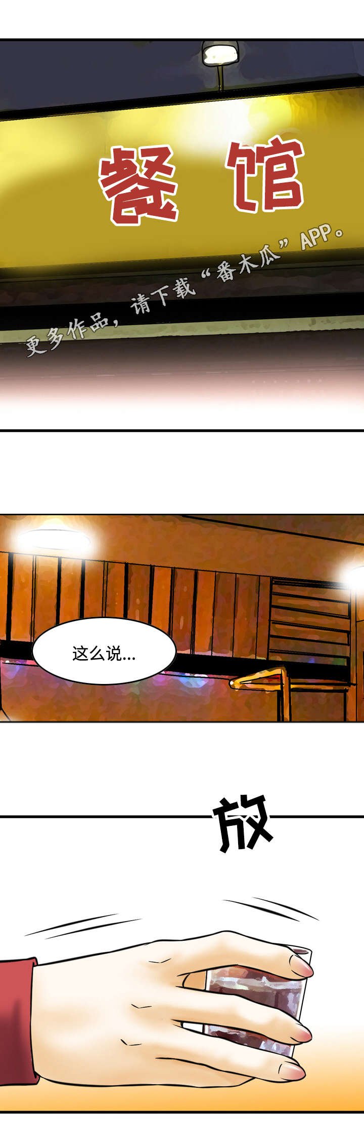 第14章：倾诉