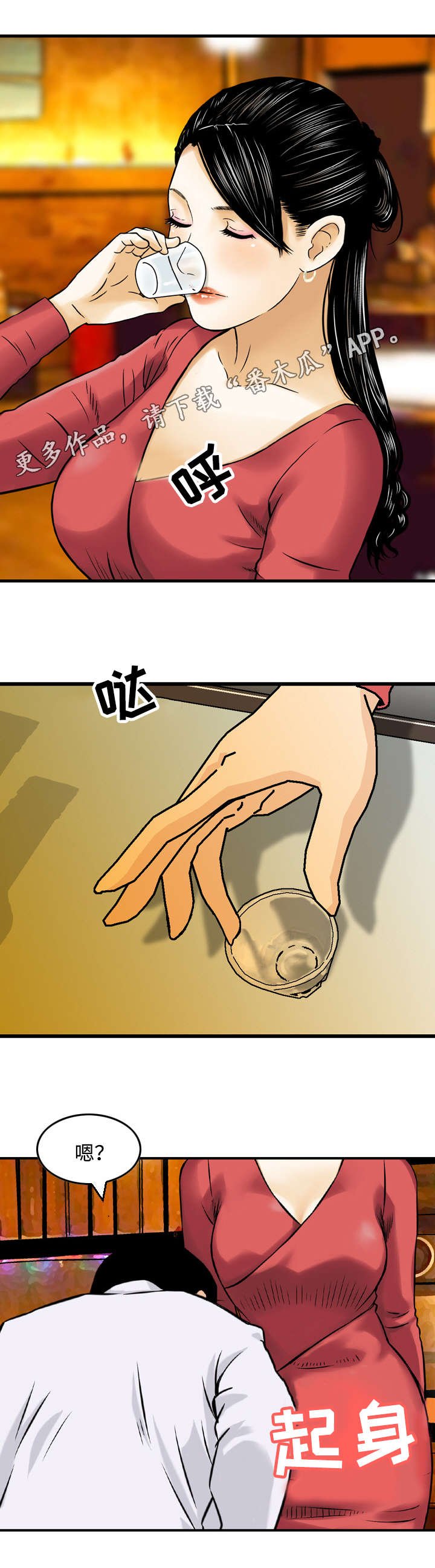 第14章：倾诉