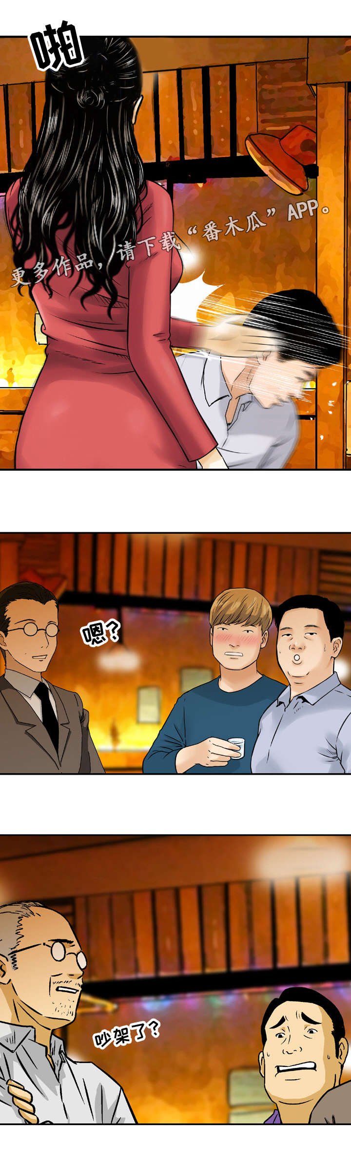 第14章：倾诉