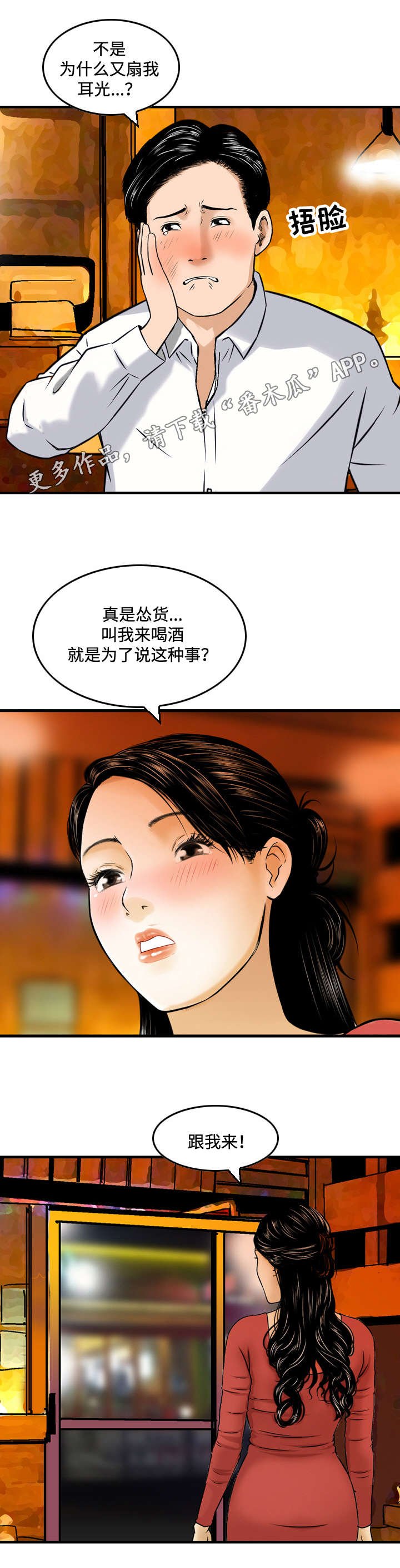 第14章：倾诉