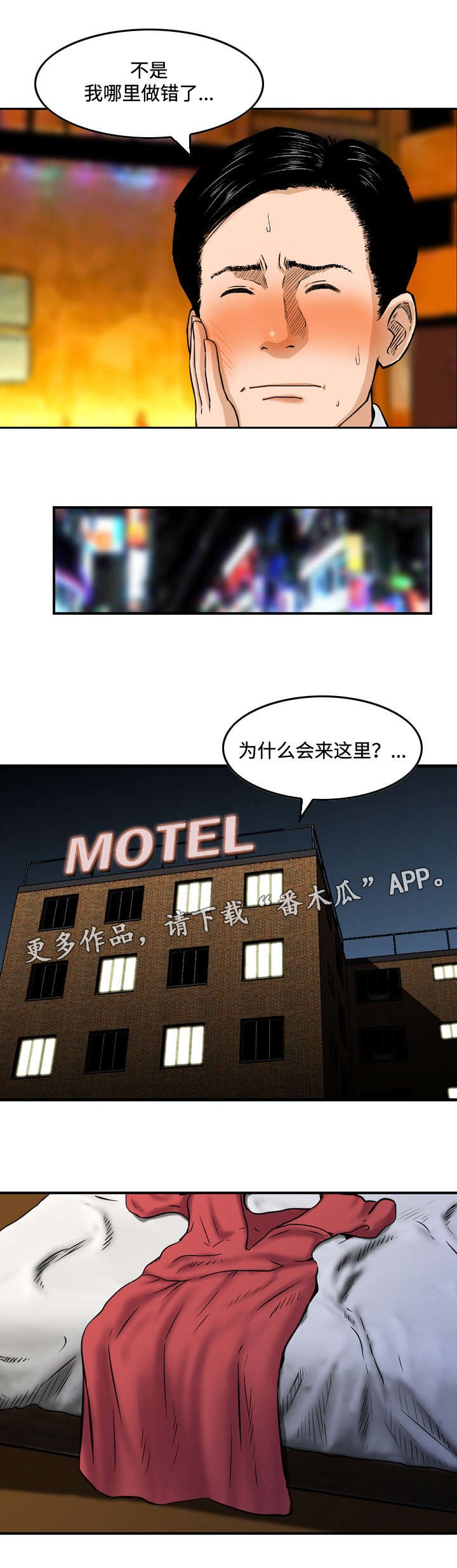 第15章：安慰
