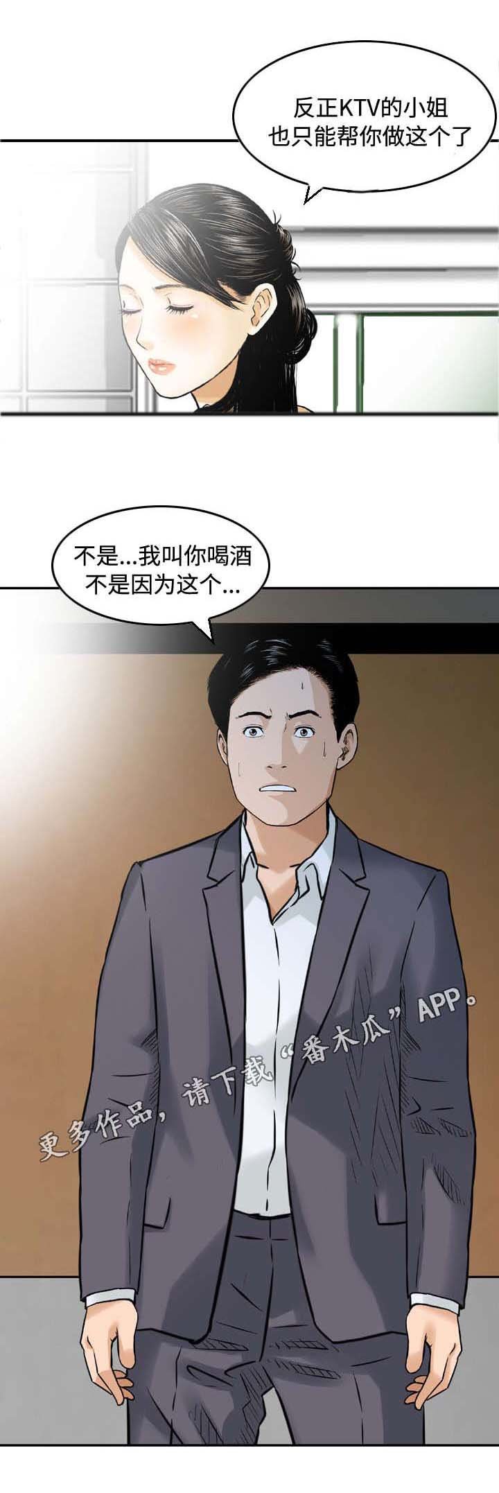 第15章：安慰