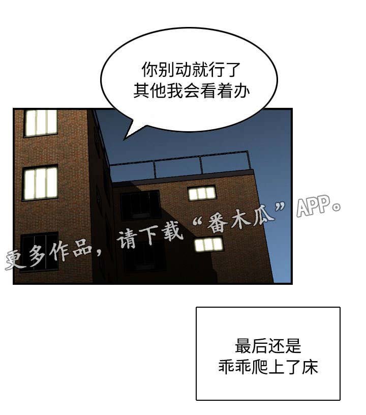 第15章：安慰