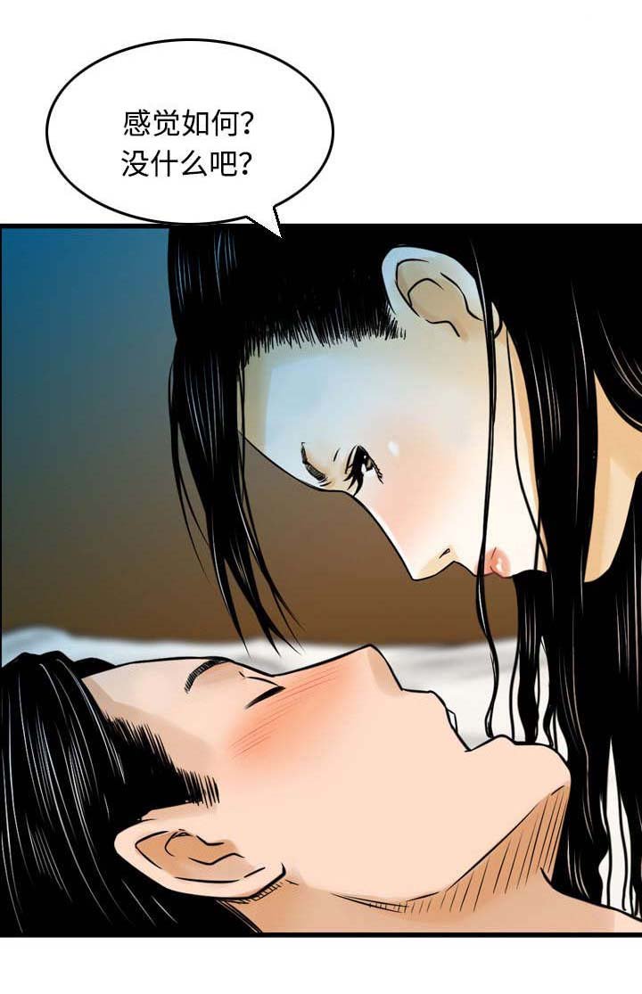 第15章：安慰
