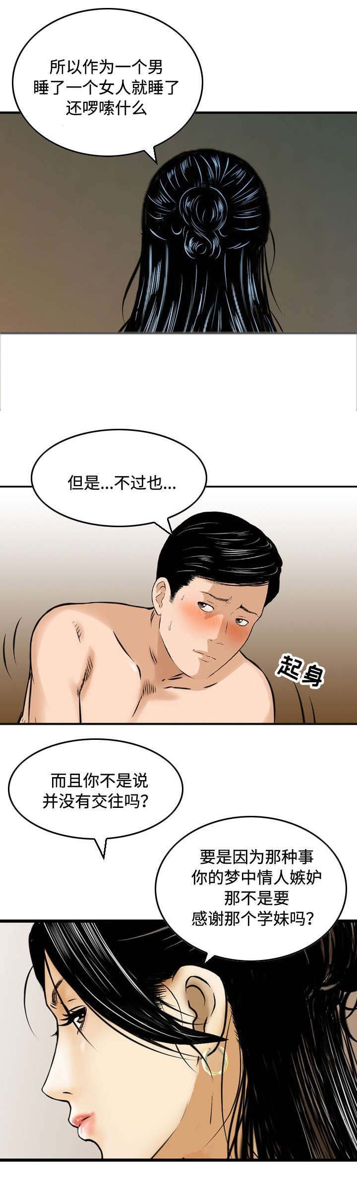 第15章：安慰