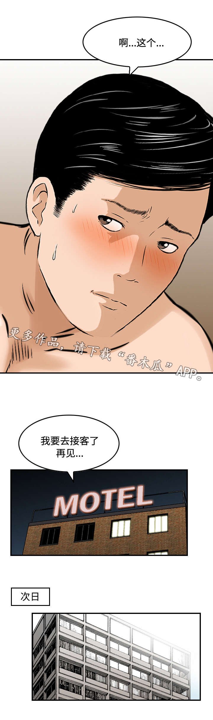第15章：安慰