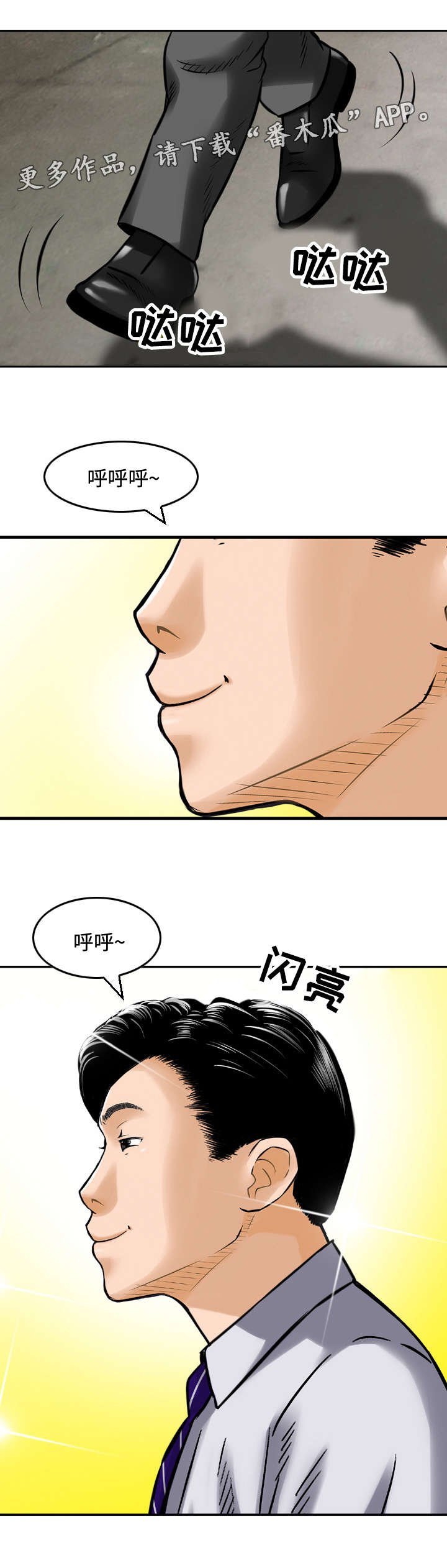 第15章：安慰