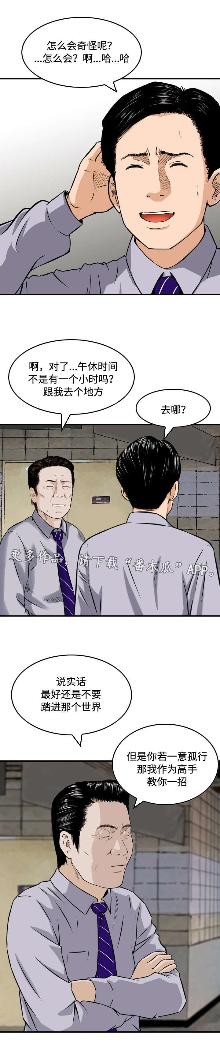第16章：教导
