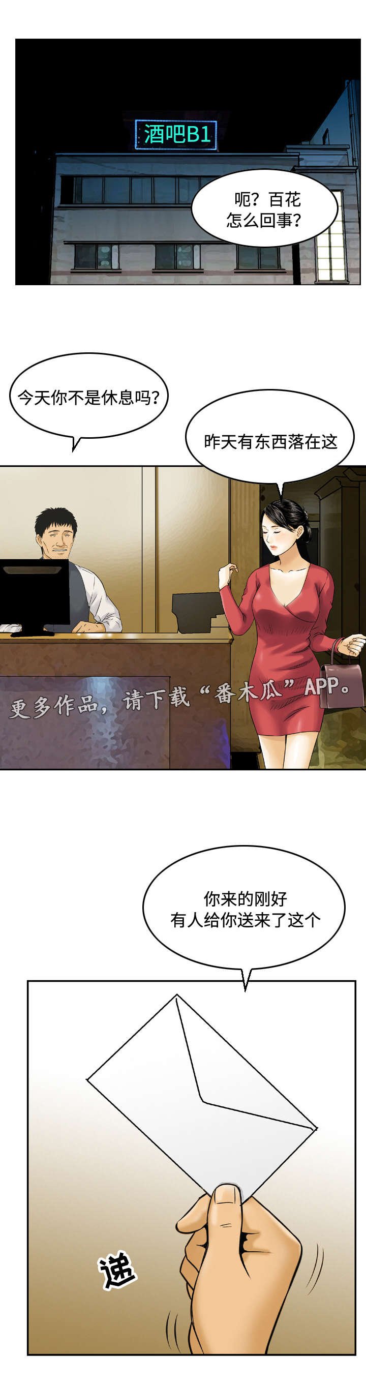 第16章：教导
