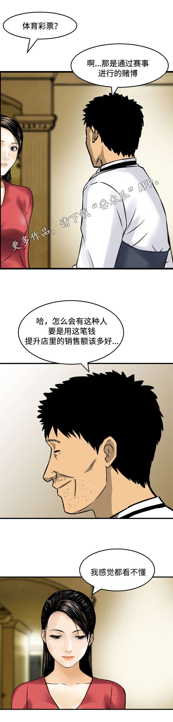 第17章：猜对