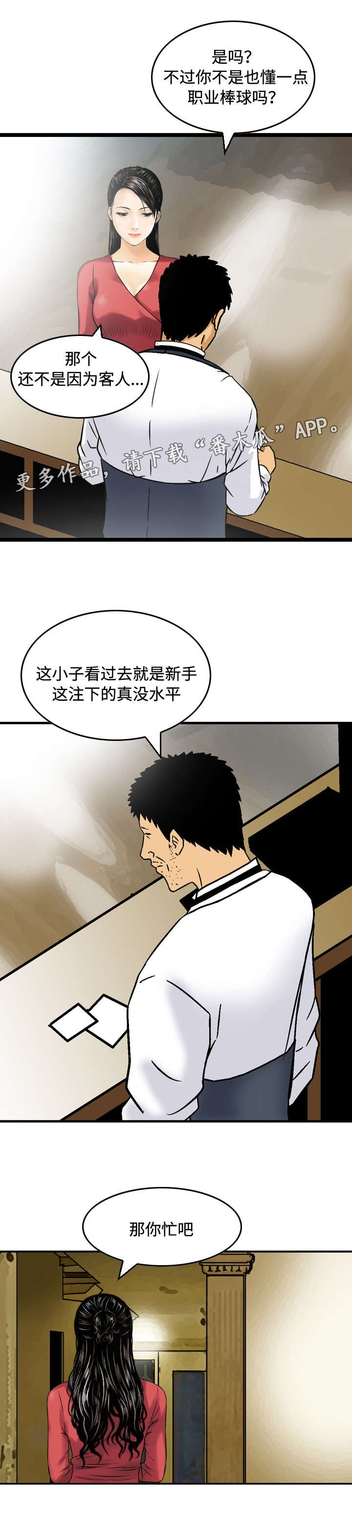 第17章：猜对
