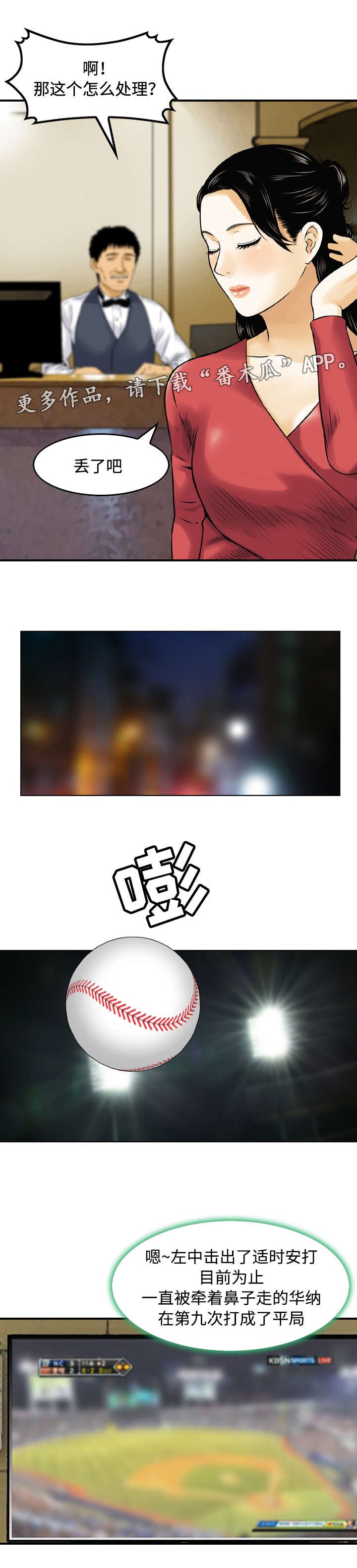第17章：猜对