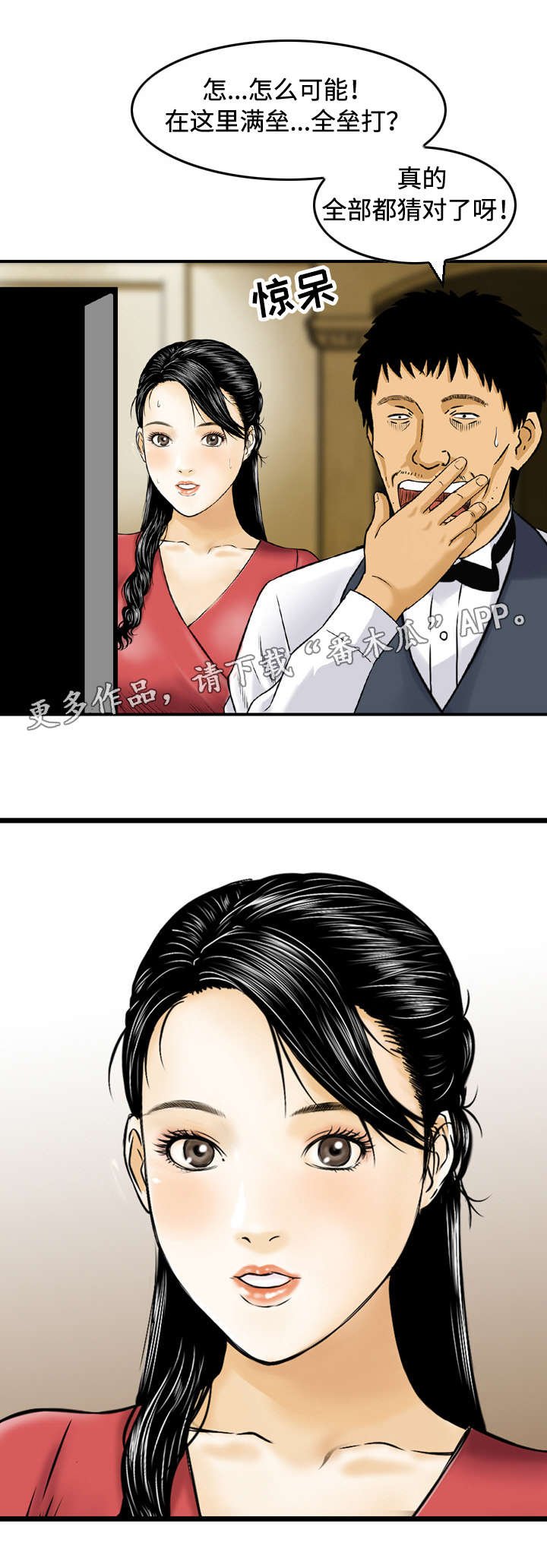 第17章：猜对