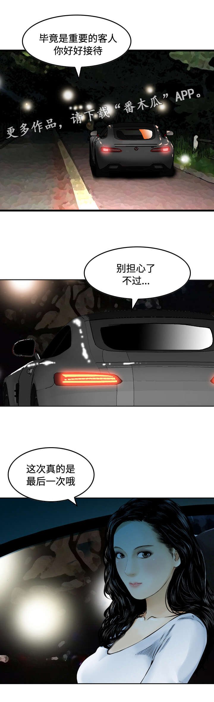 第18章：接待