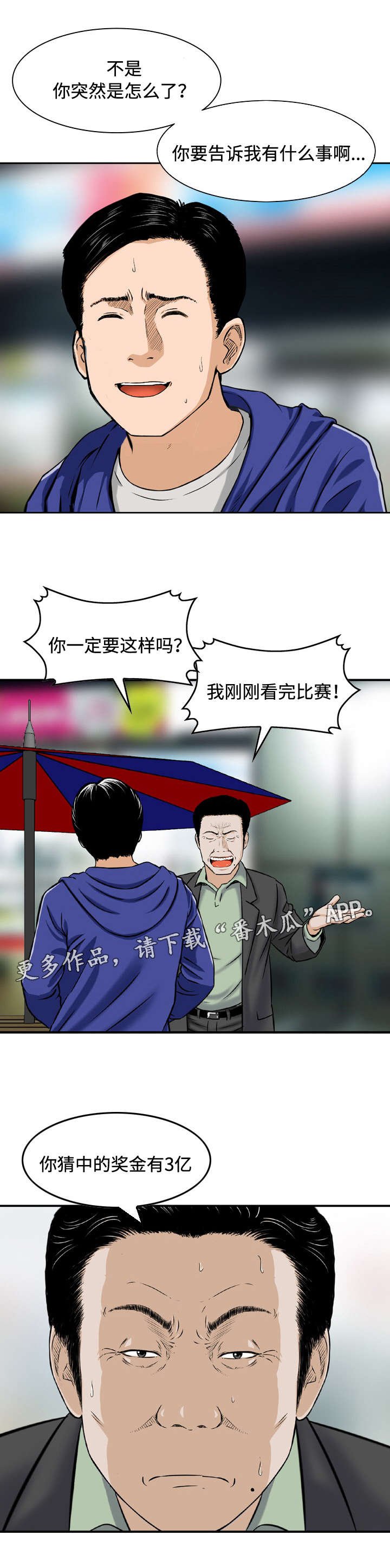 第19章：逼问