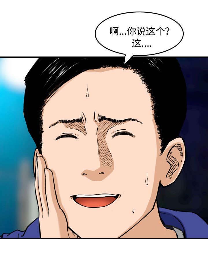 第19章：逼问