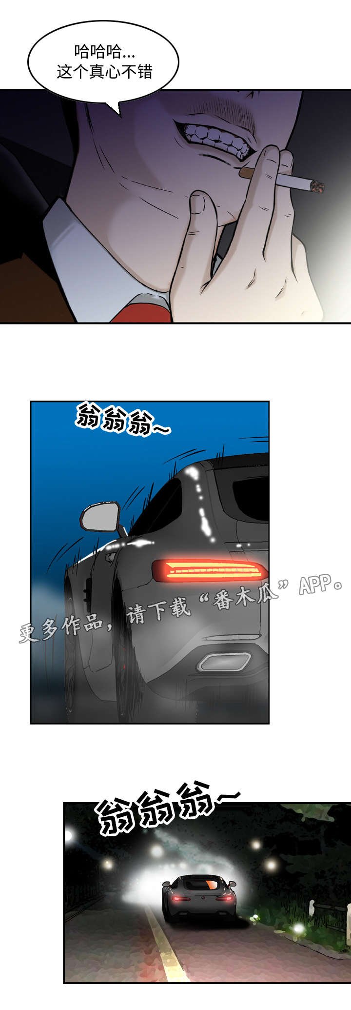 第19章：逼问