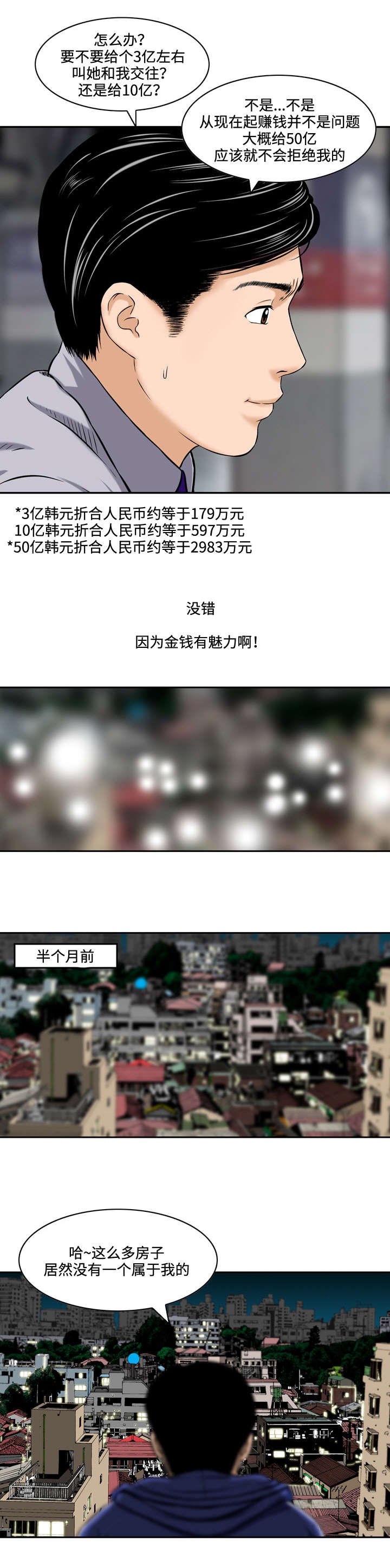 第2章：彩票