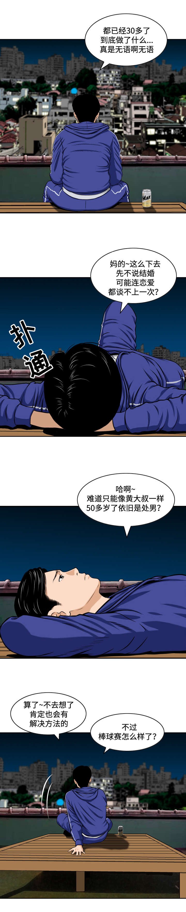 第2章：彩票