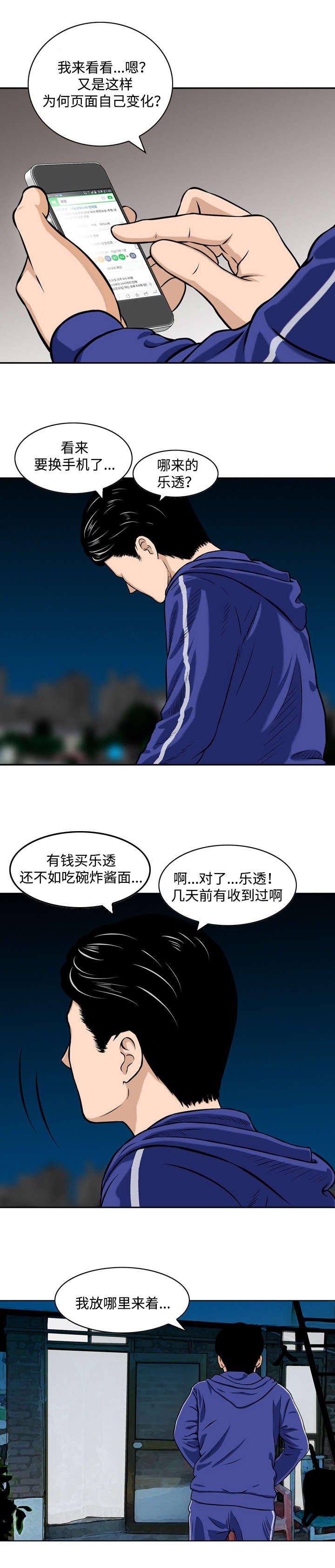 第2章：彩票
