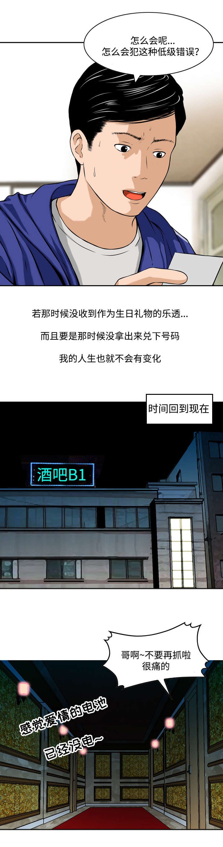 第2章：彩票