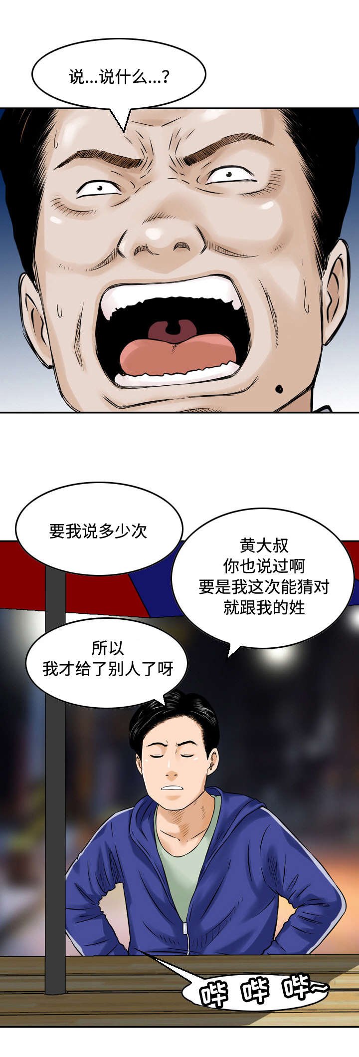 第20章：评理