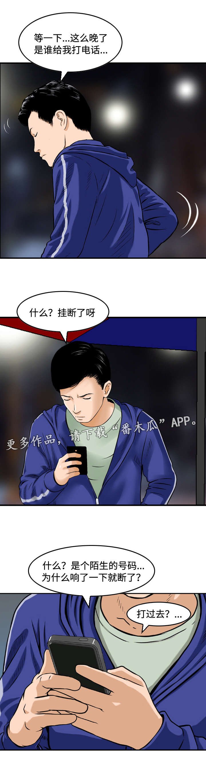第20章：评理