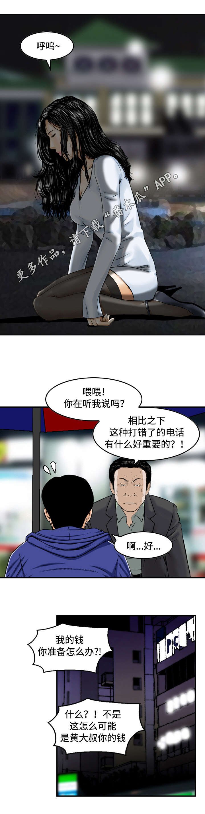 第20章：评理