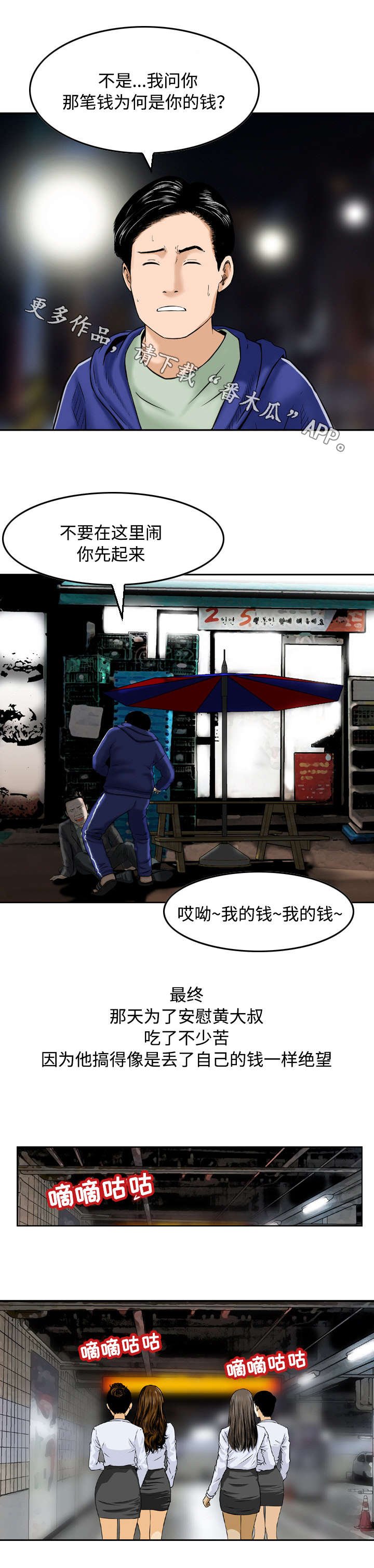 第20章：评理