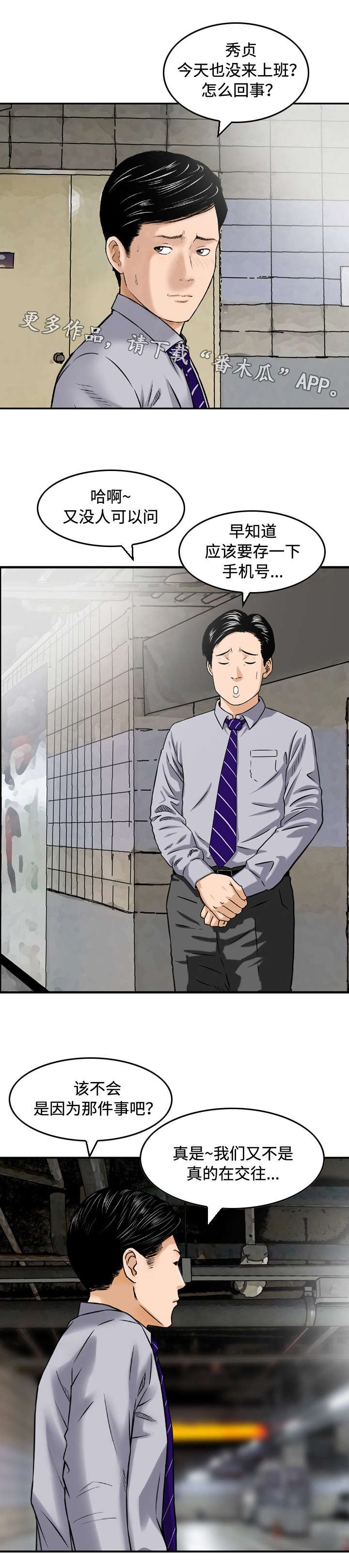第20章：评理