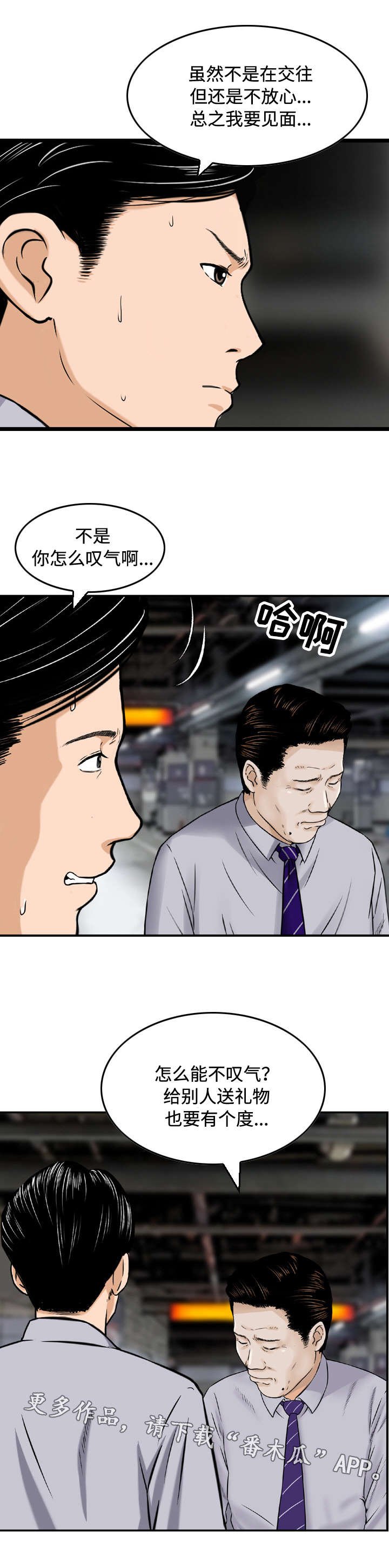 第20章：评理