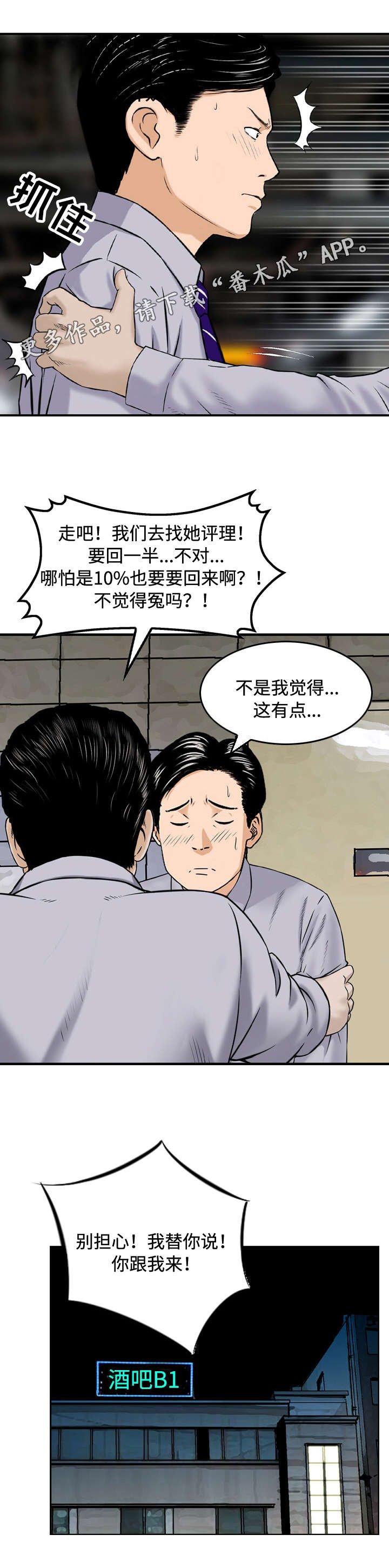 第20章：评理