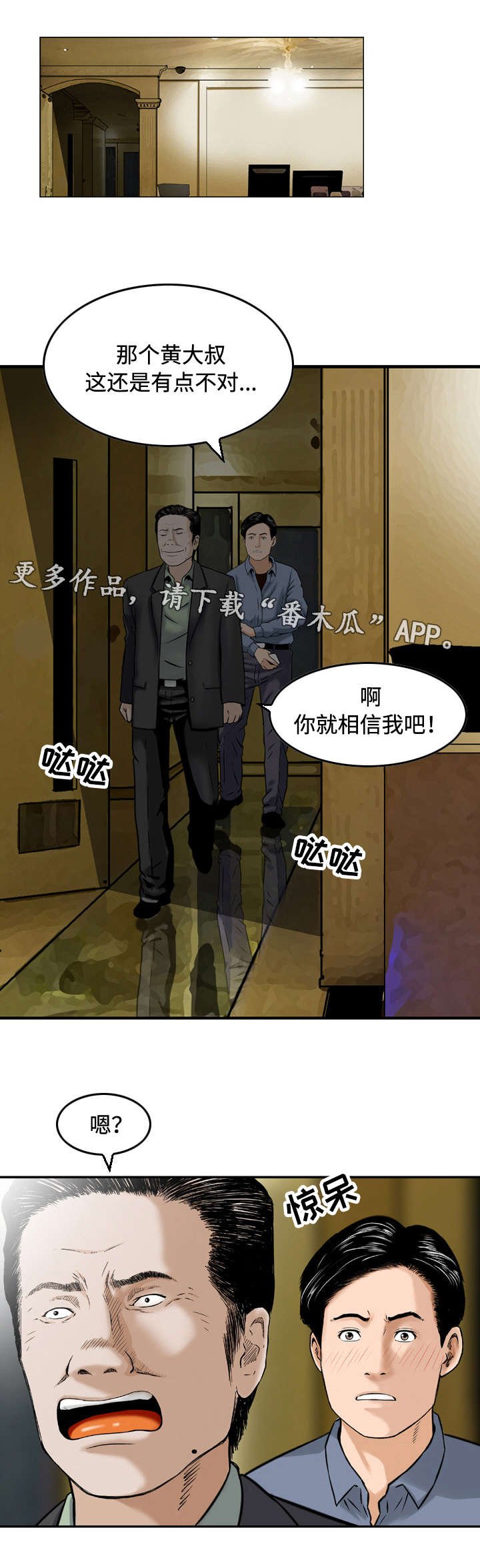 第20章：评理