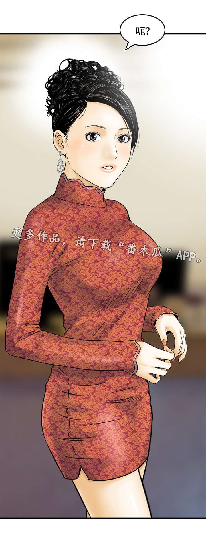 第20章：评理