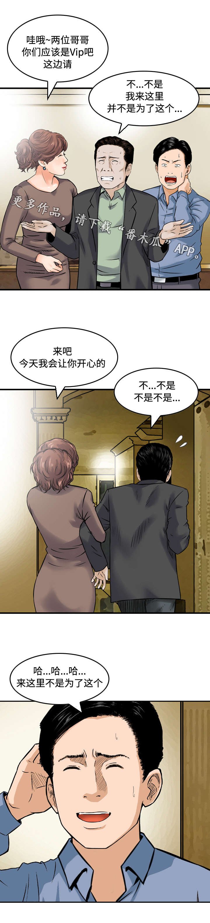 第21章：升职