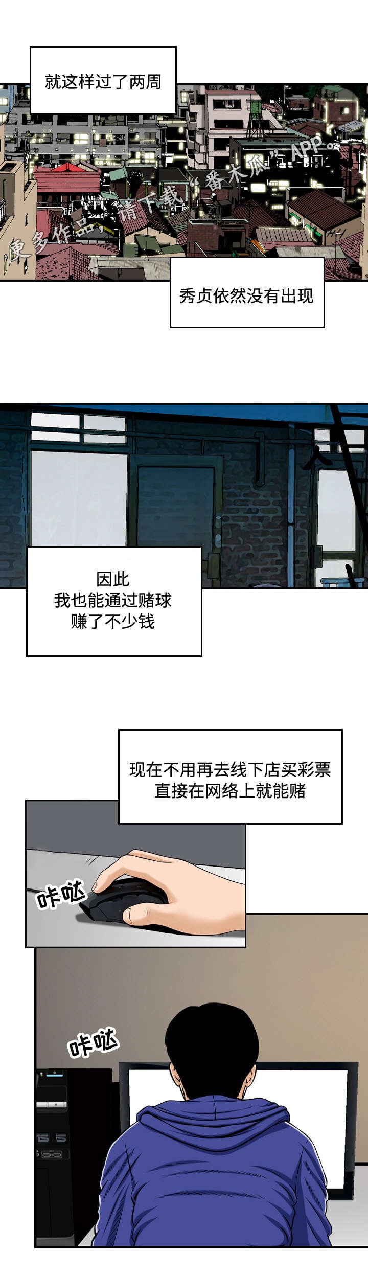第21章：升职
