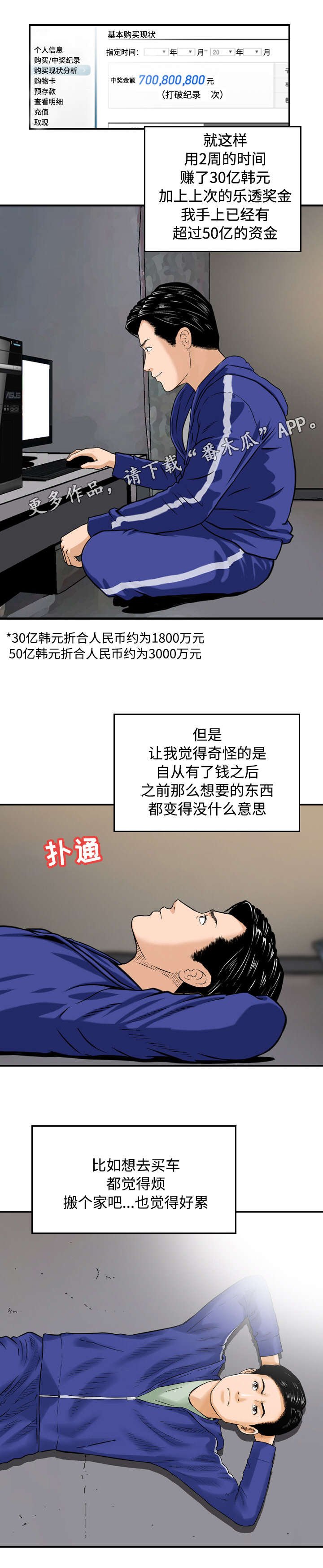 第21章：升职