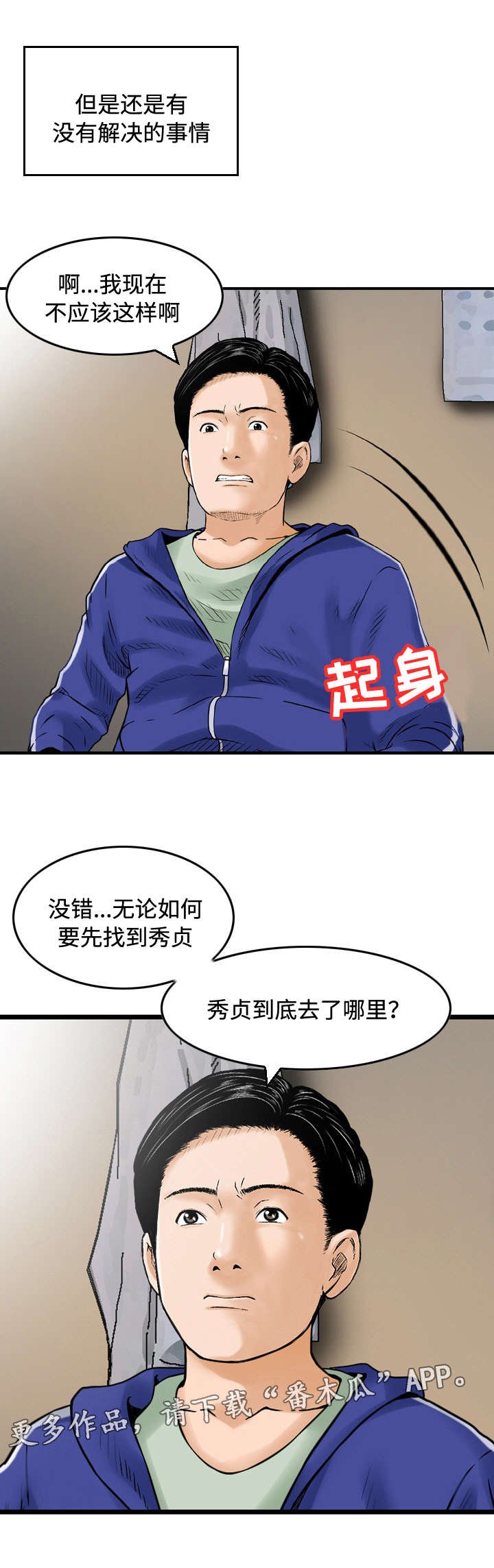 第21章：升职