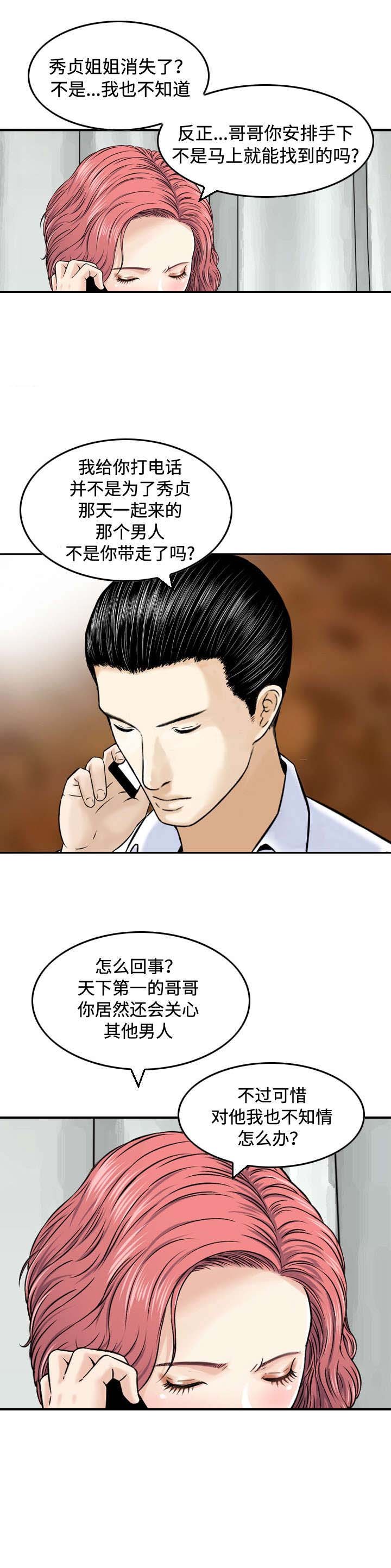 第22章：调查