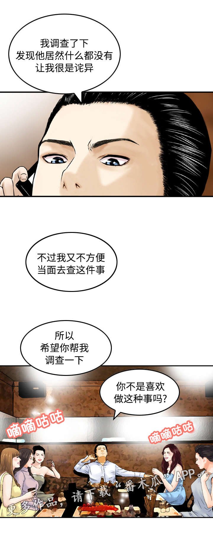 第22章：调查
