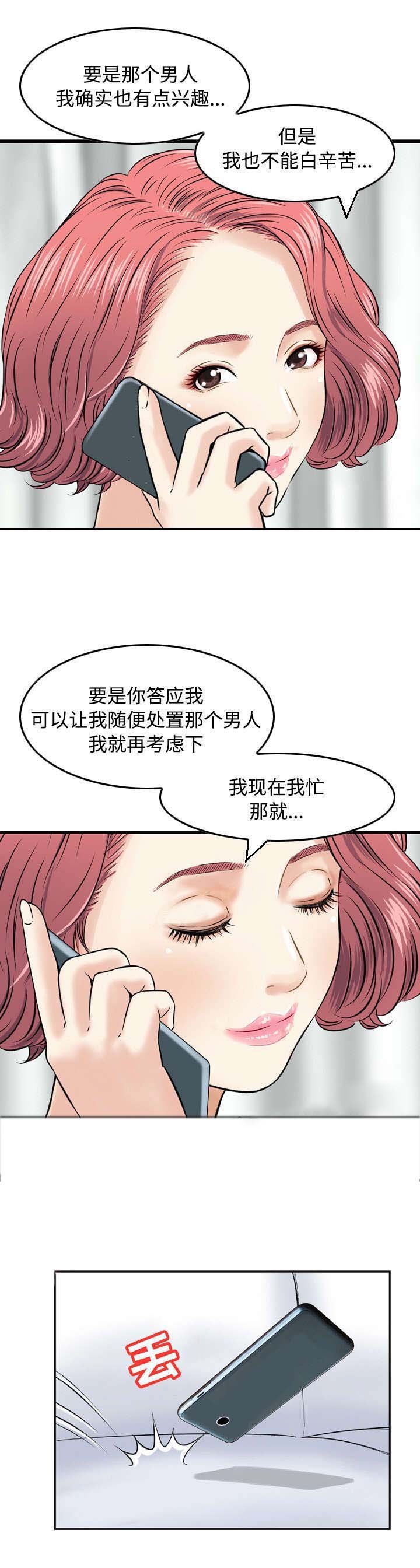 第22章：调查